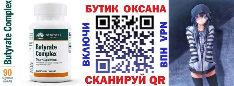 БУТИРАТ BDO 33%  что такое   Нижние Серги 