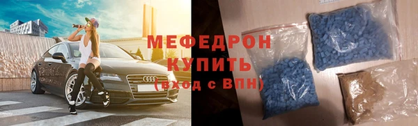 мяу мяу мука Аркадак